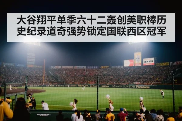 baseball stadium night
